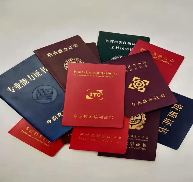 专业证书制作法律法规：6个踩雷必看的实操红线